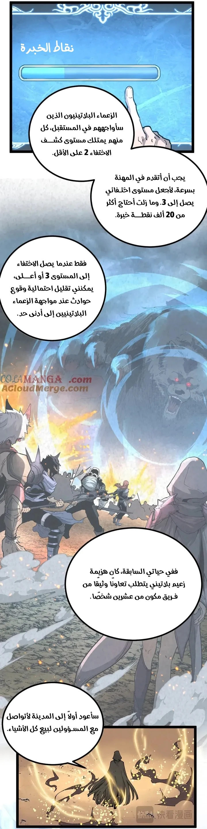 Chapter Image 20