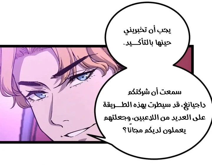 Chapter Image 12