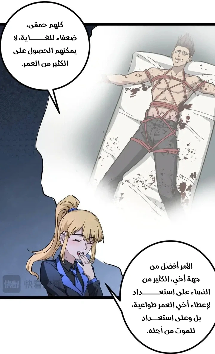 Chapter Image 13