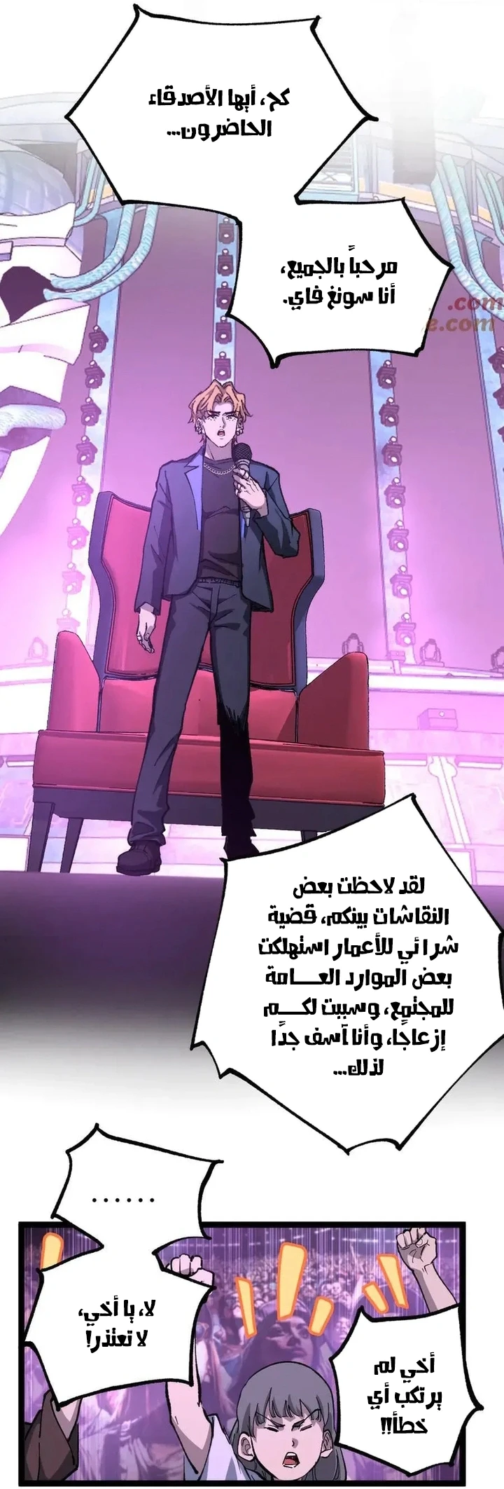 Chapter Image 17