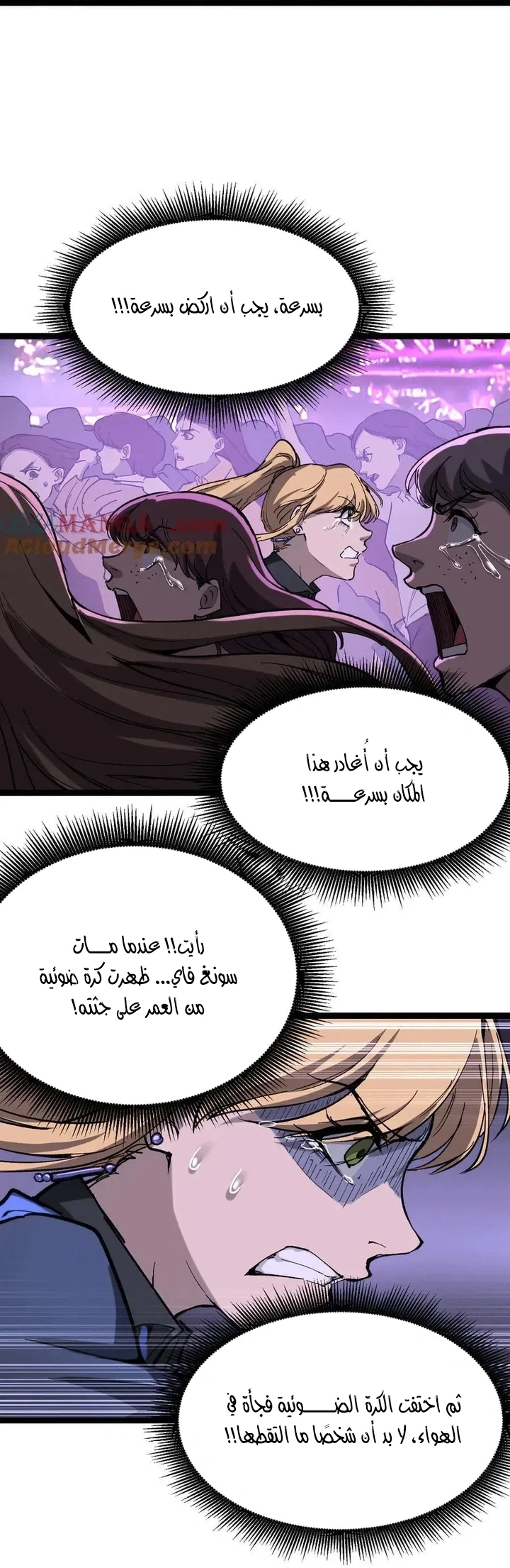 Chapter Image 38