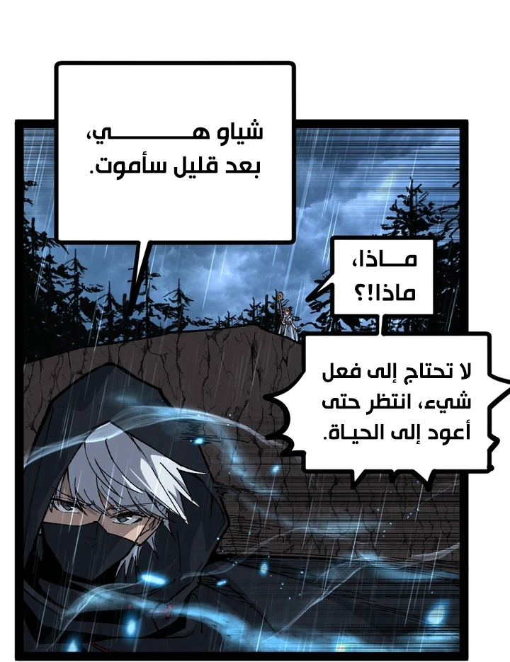 Chapter Image 20