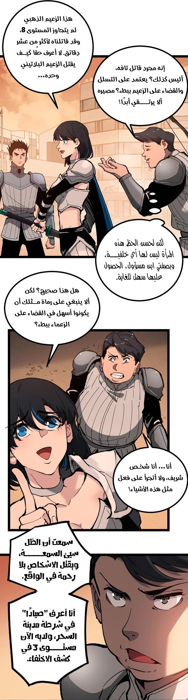 Chapter Image 28