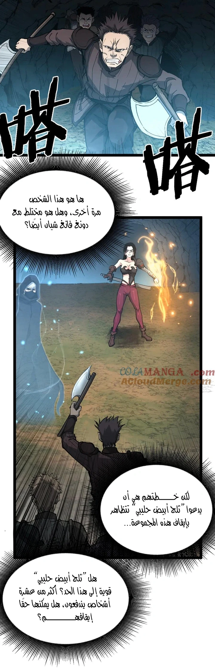 Chapter Image 31