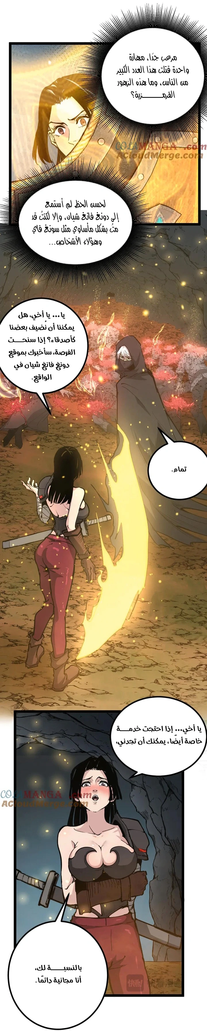 Chapter Image 38