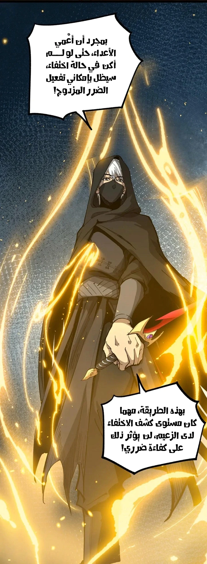 Chapter Image 48
