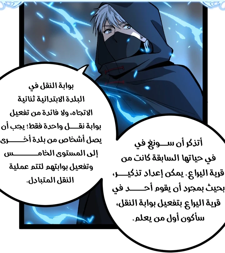 Chapter Image 11
