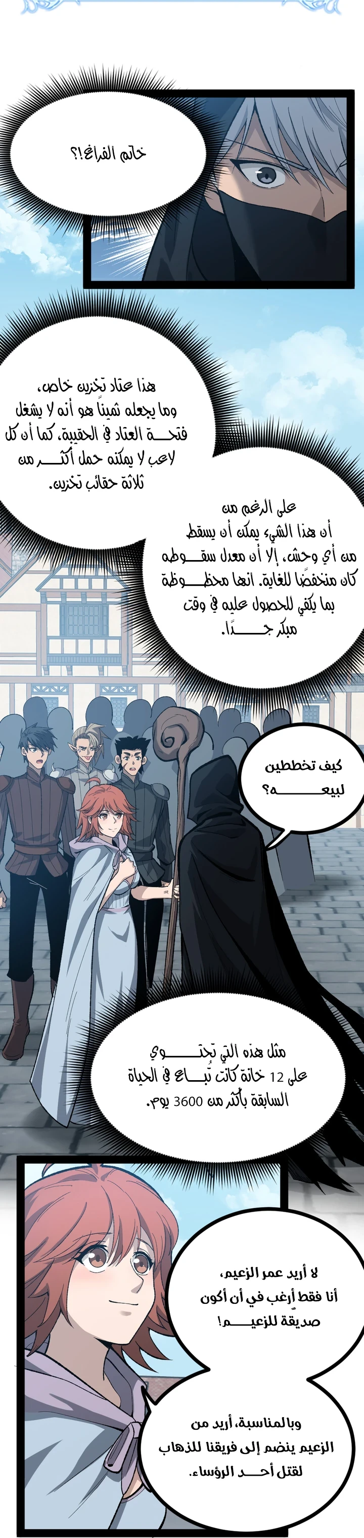 Chapter Image 19