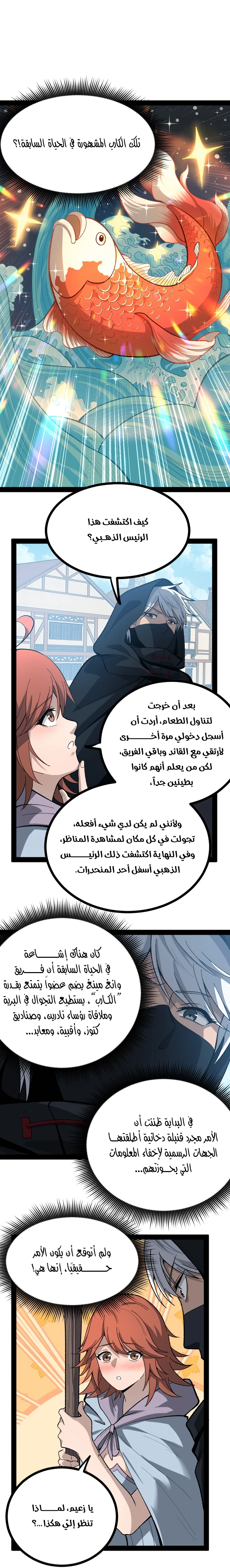 Chapter Image 23