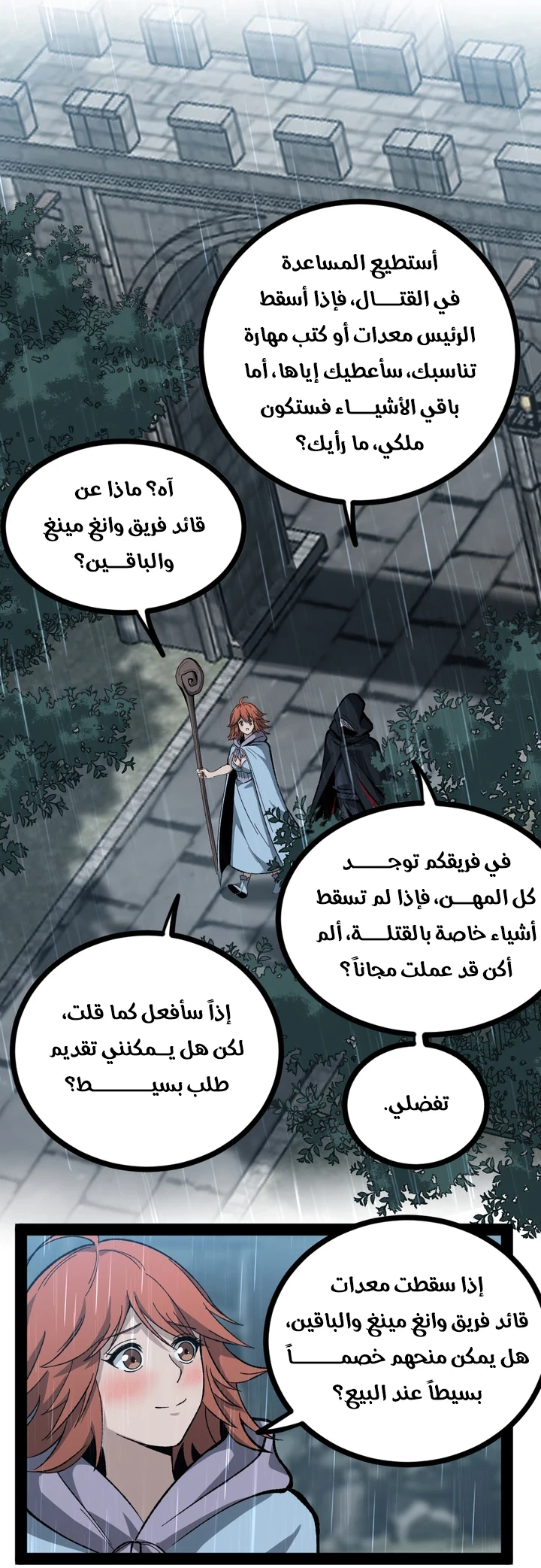 Chapter Image 27