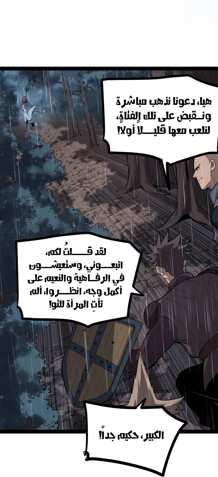 Chapter Image 30
