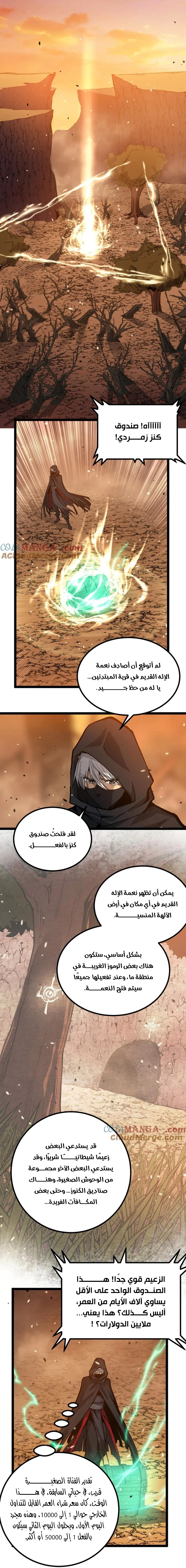 Chapter Image 13