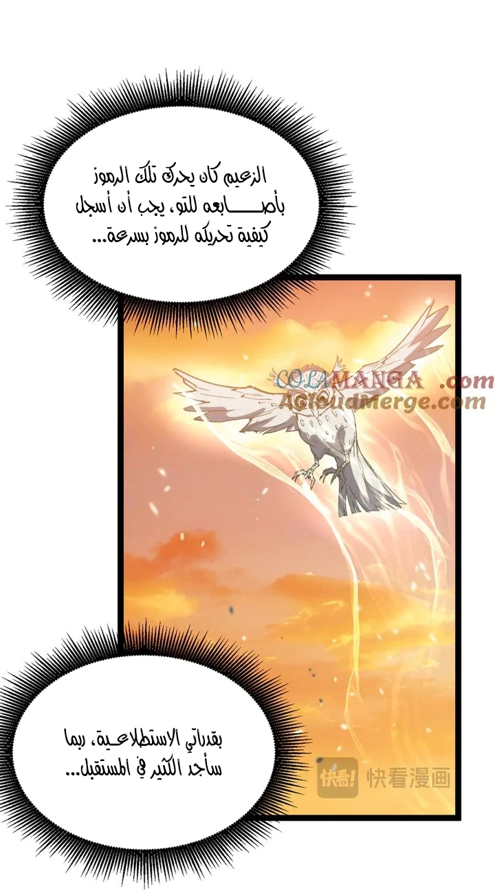 Chapter Image 14