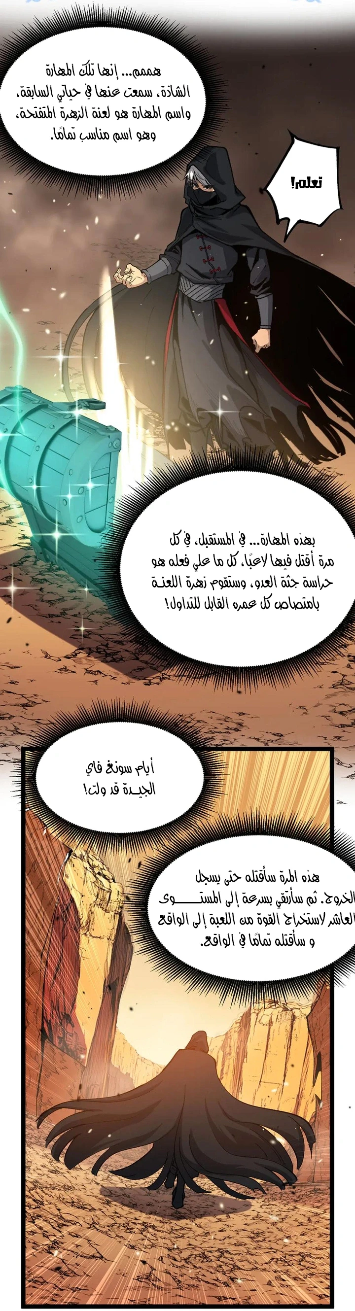 Chapter Image 18