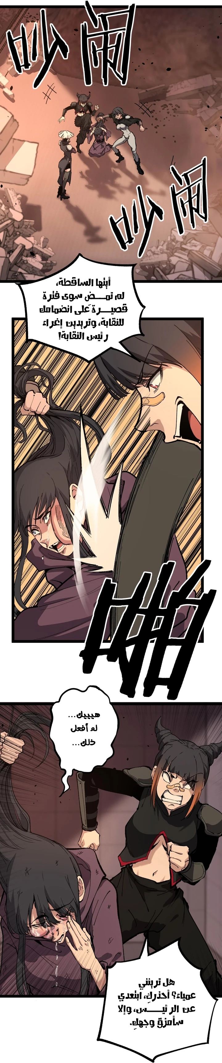 Chapter Image 8