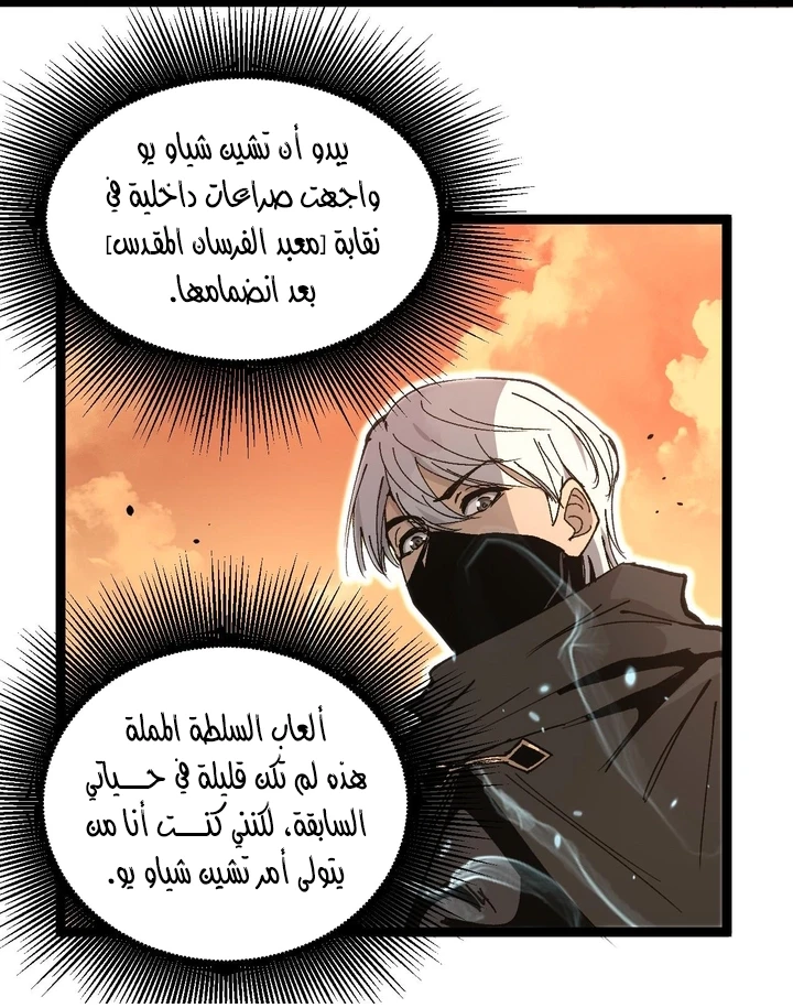 Chapter Image 10