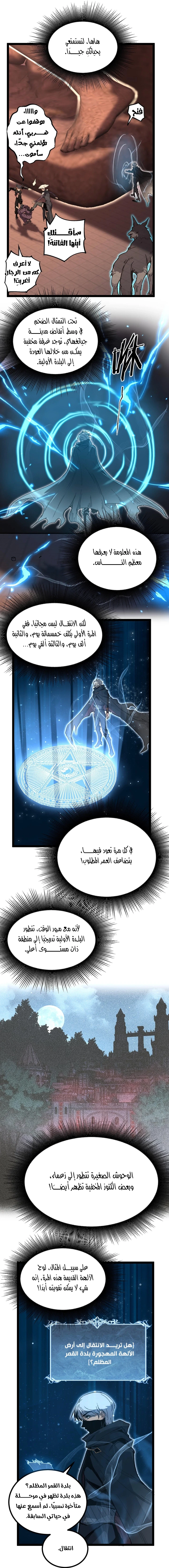 Chapter Image 11