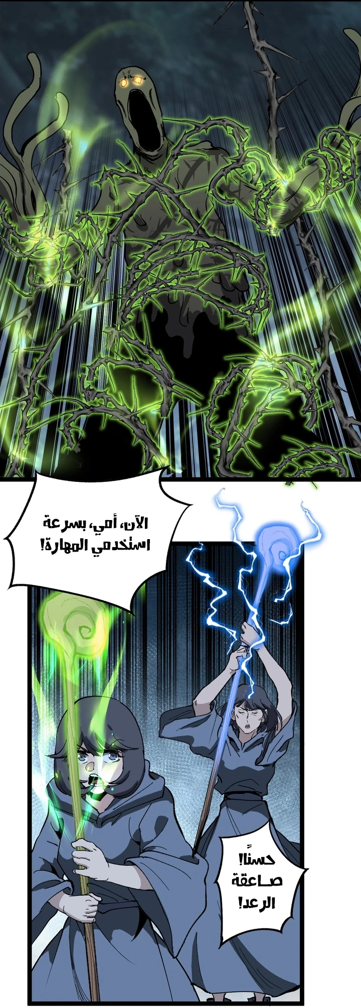 Chapter Image 30