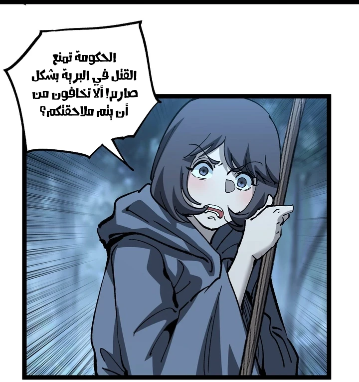 Chapter Image 43
