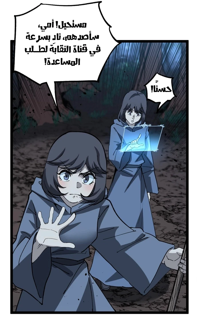 Chapter Image 45