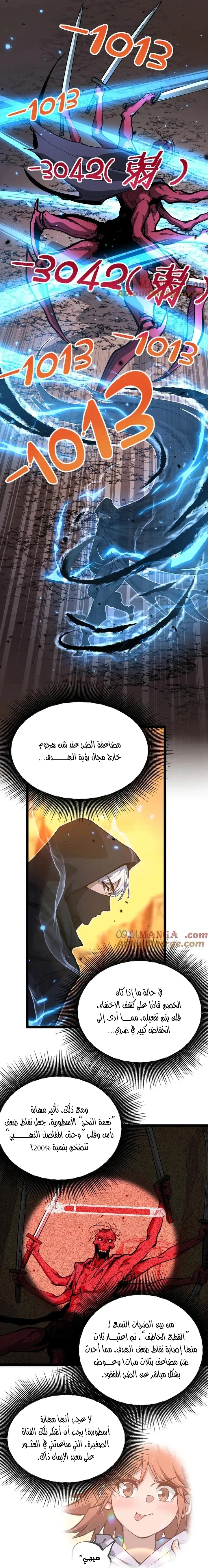 Chapter Image 8