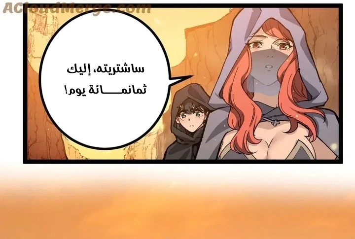 Chapter Image 31