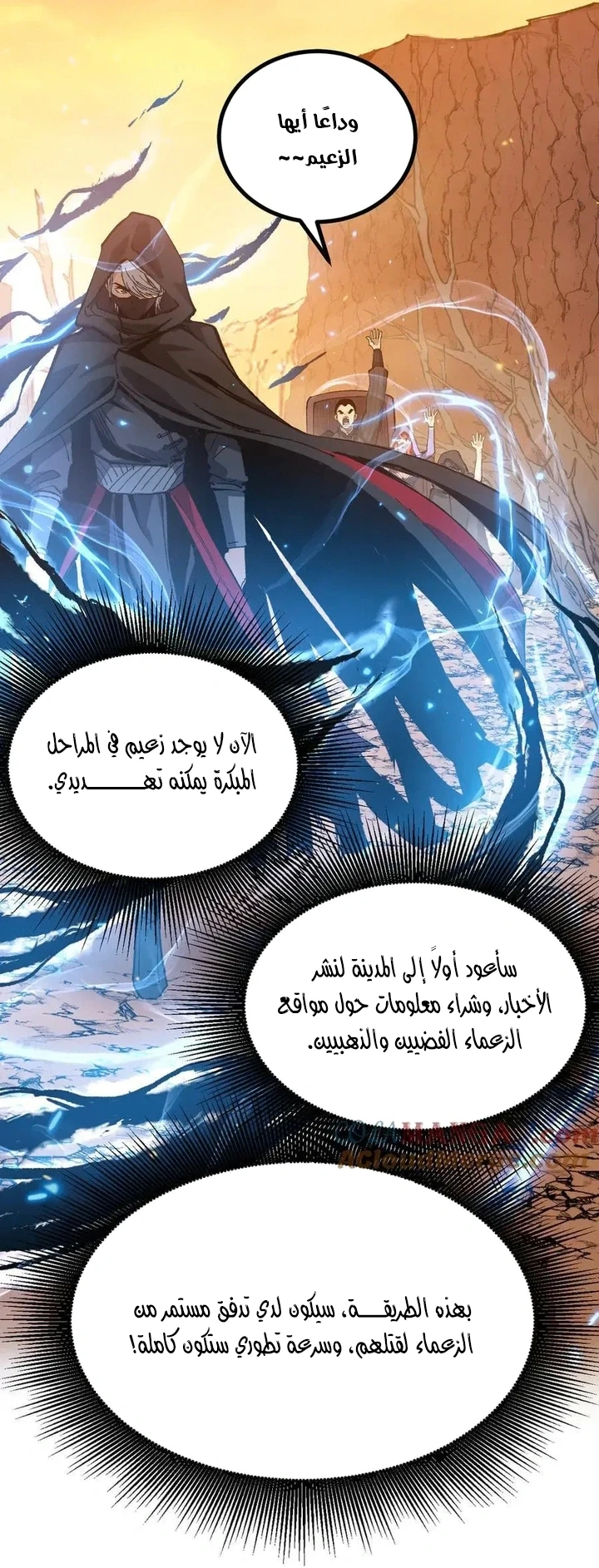 Chapter Image 33