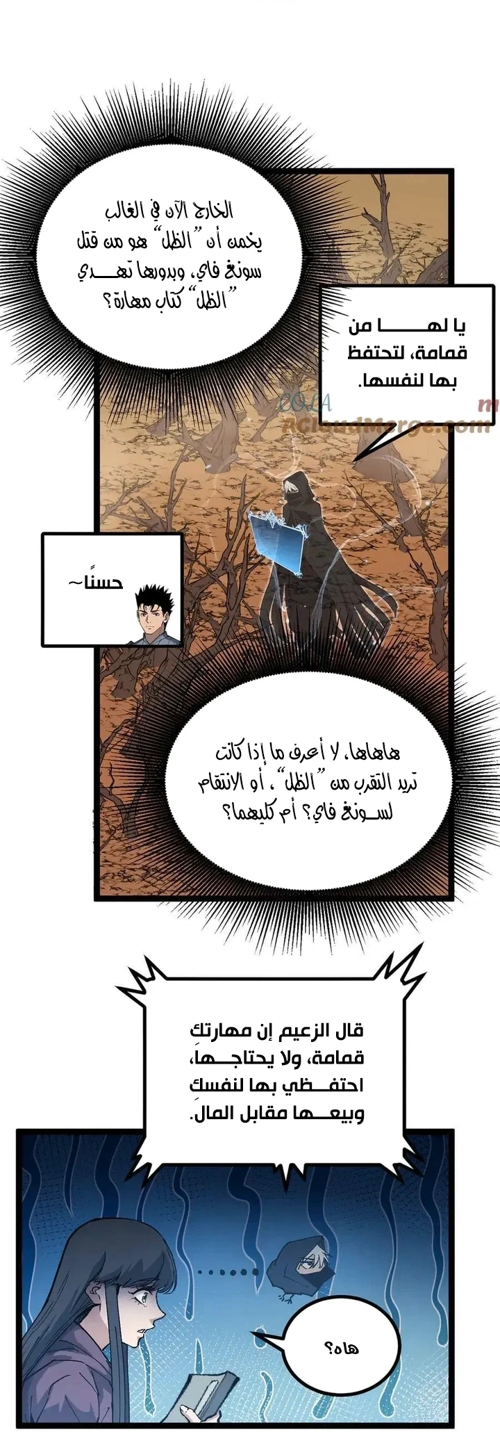 Chapter Image 35