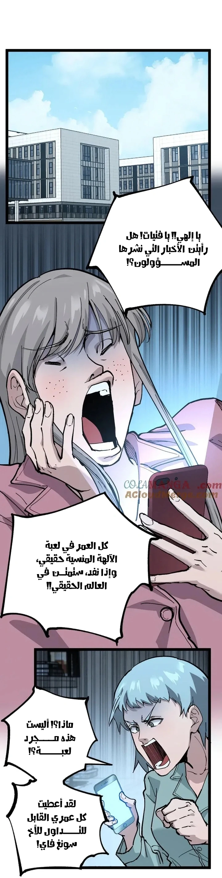 Chapter Image 5