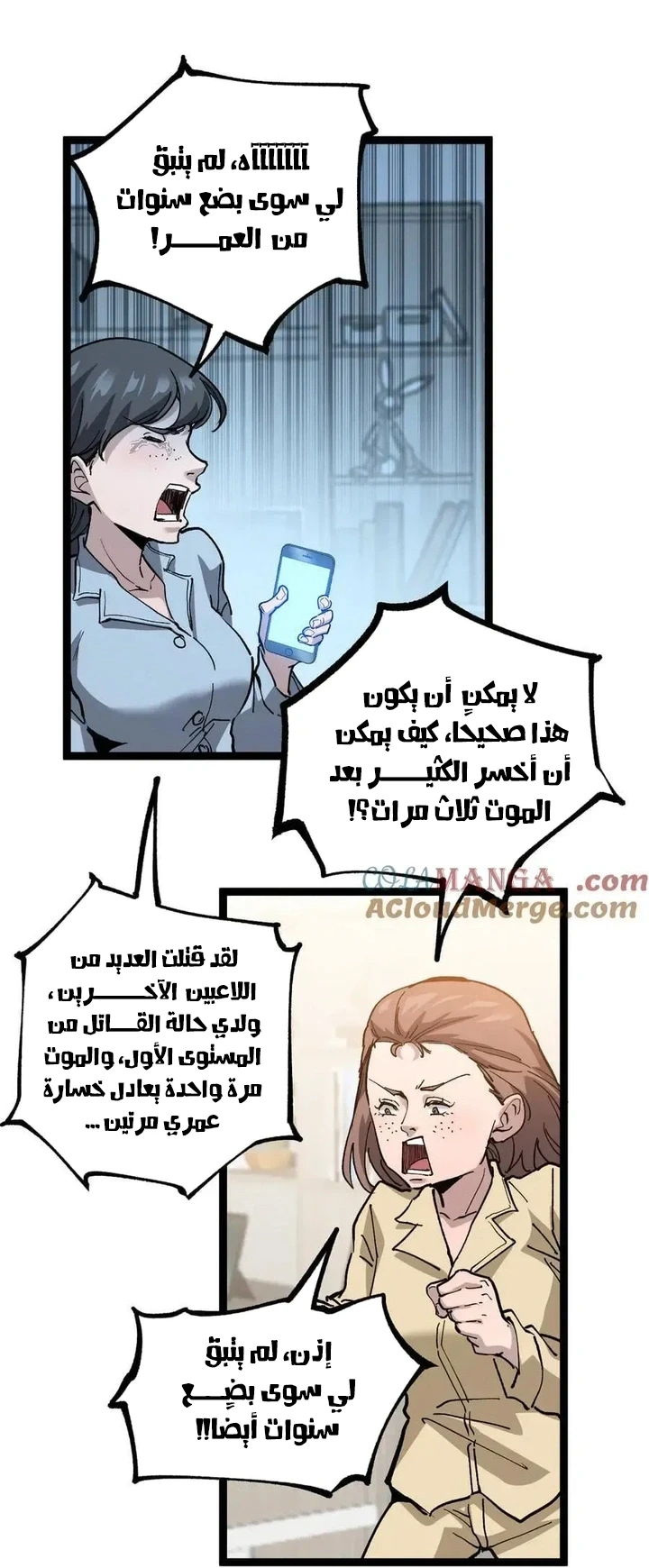 Chapter Image 6