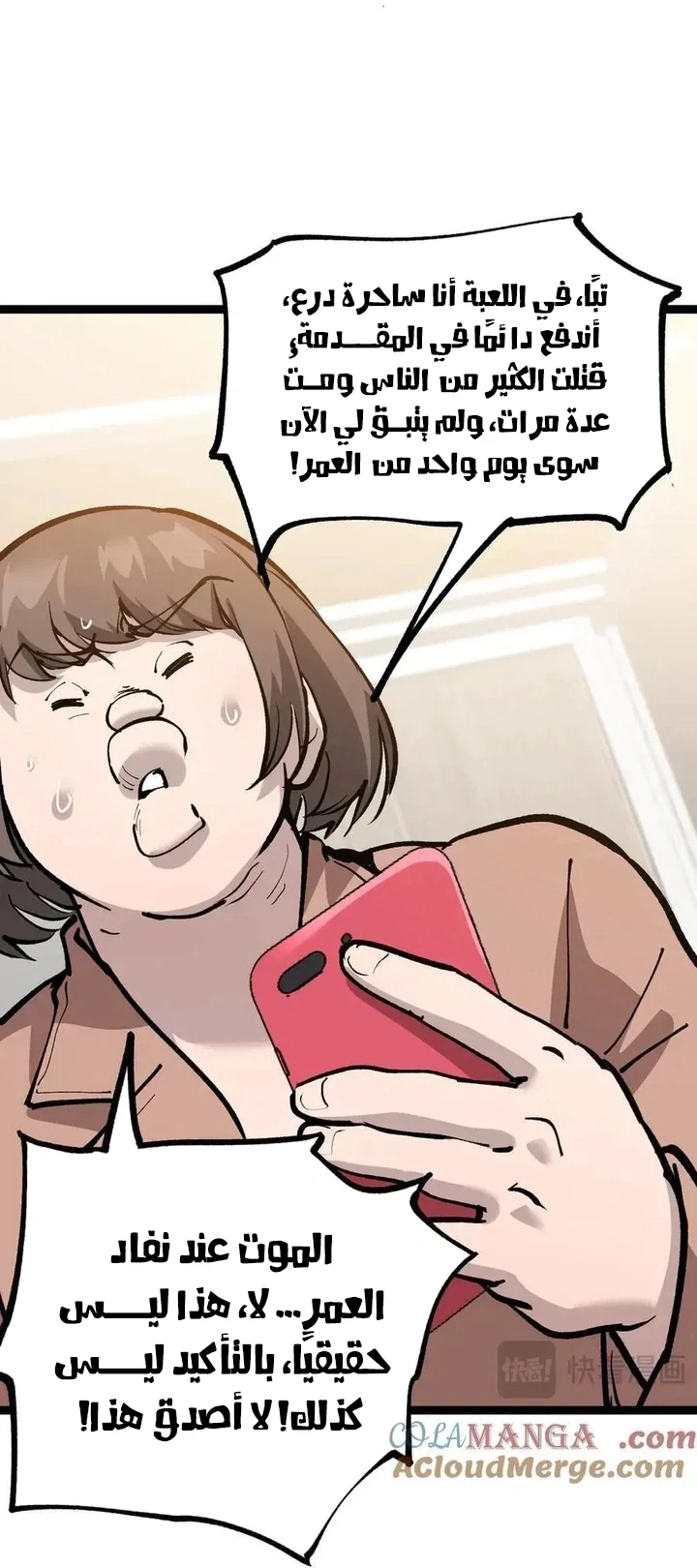 Chapter Image 7