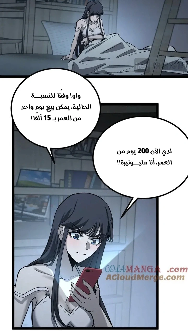 Chapter Image 15
