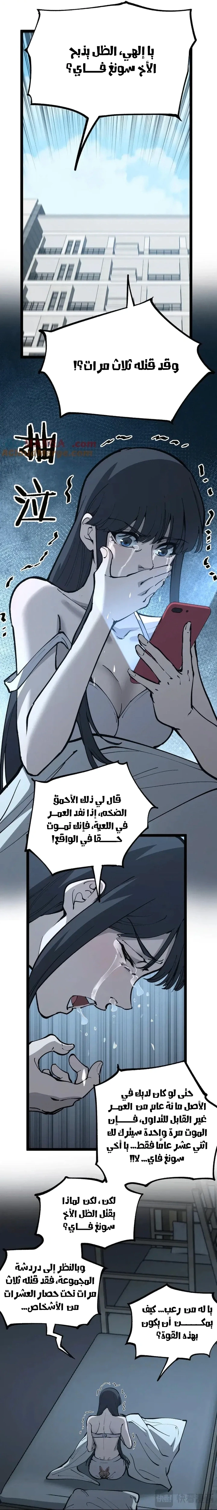 Chapter Image 17