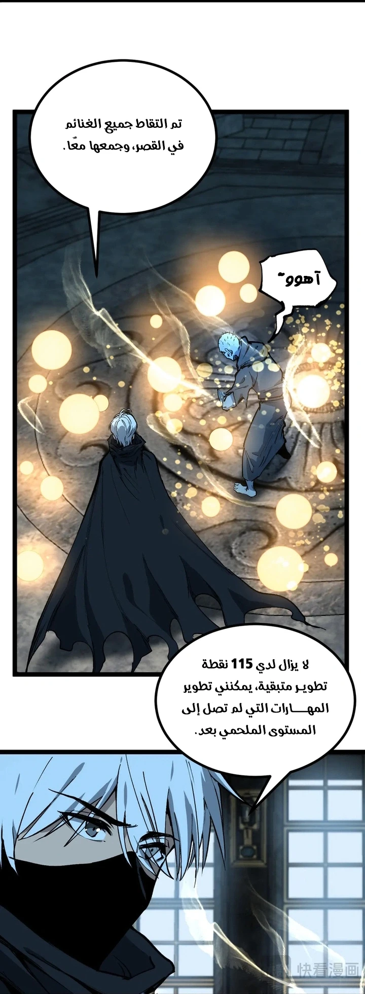 Chapter Image 38
