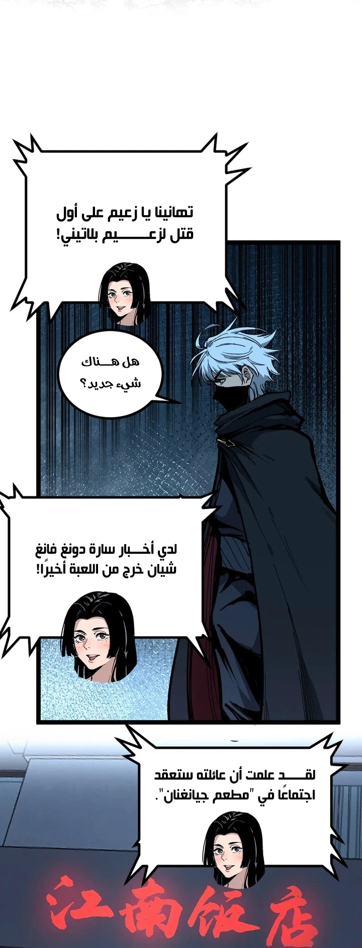 Chapter Image 44