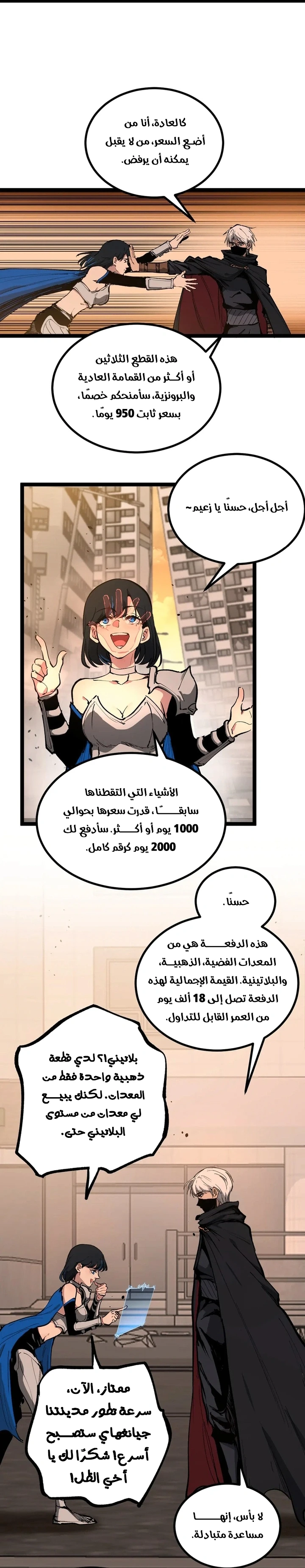 Chapter Image 52