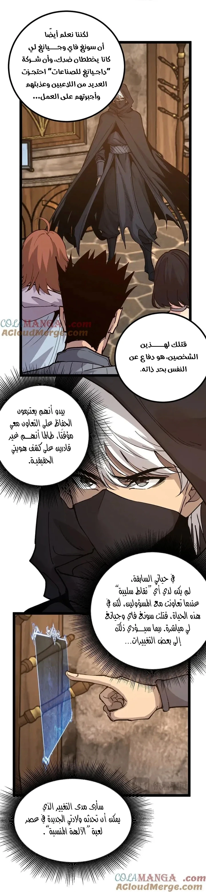 Chapter Image 10