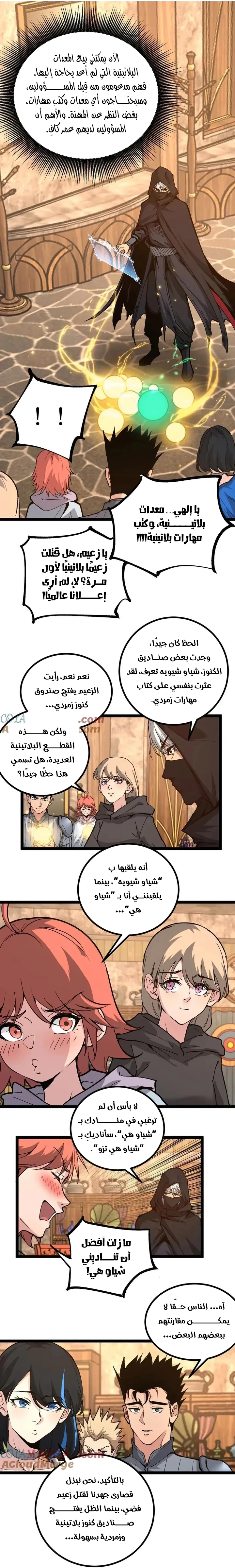 Chapter Image 11