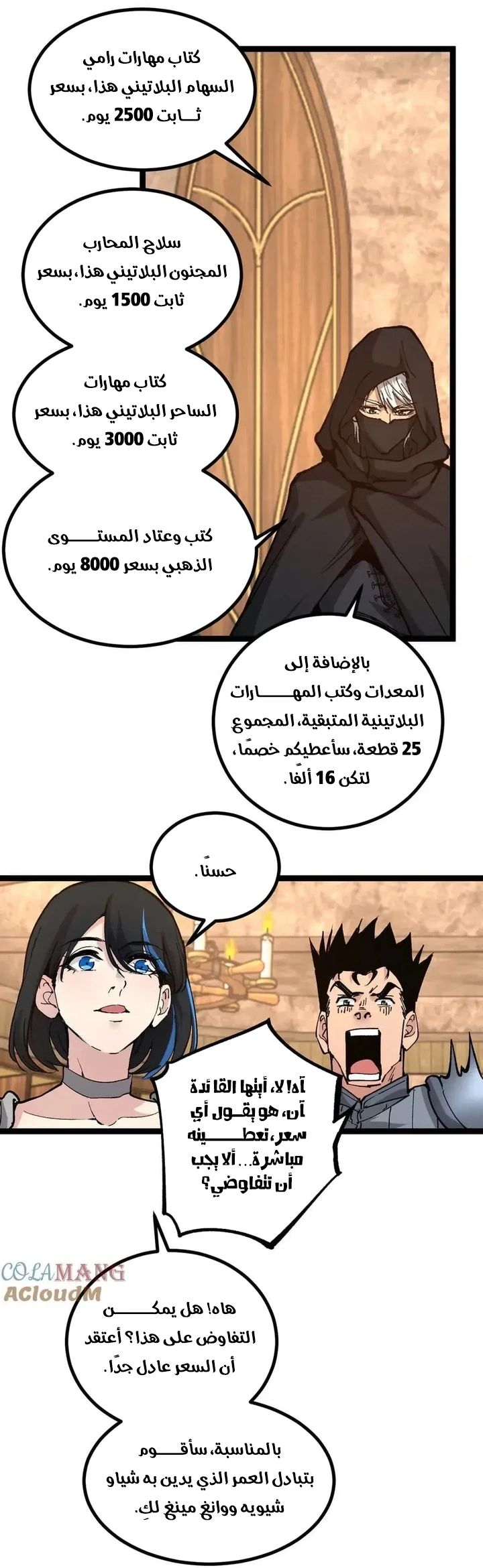 Chapter Image 12