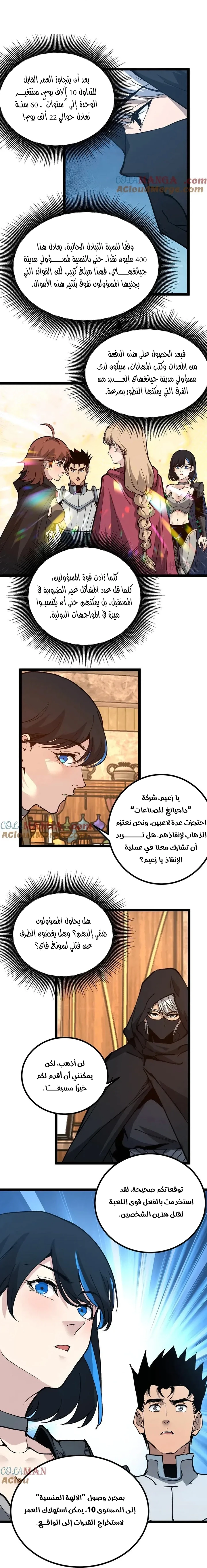 Chapter Image 15
