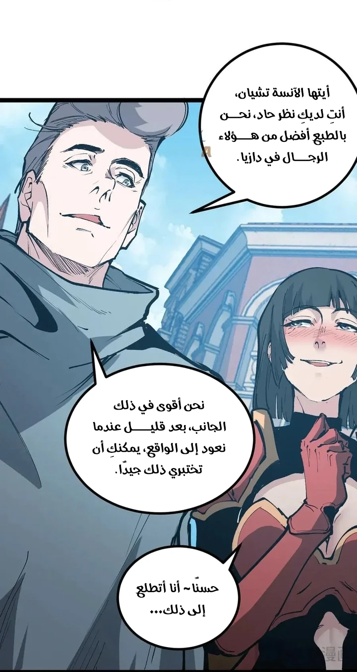 Chapter Image 33