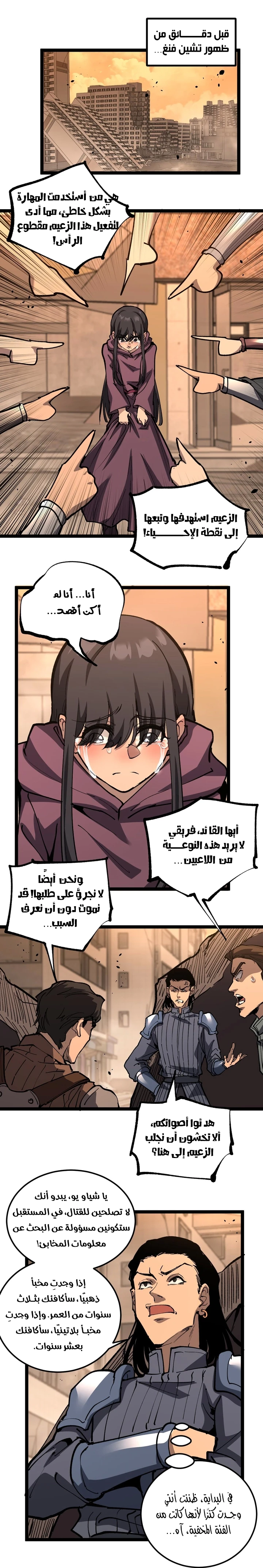 Chapter Image 5