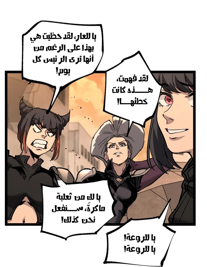 Chapter Image 7