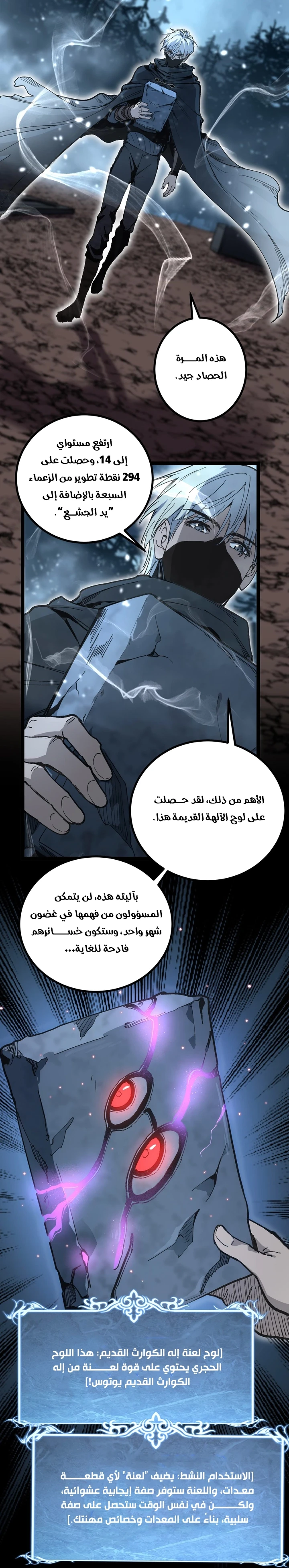 Chapter Image 8