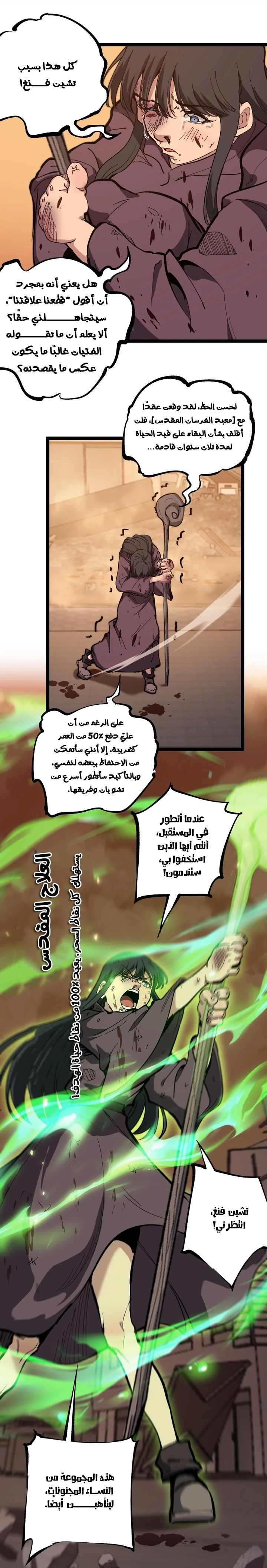 Chapter Image 18