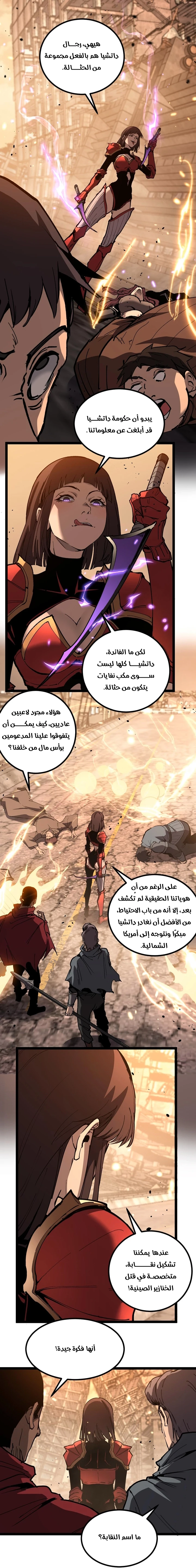 Chapter Image 35