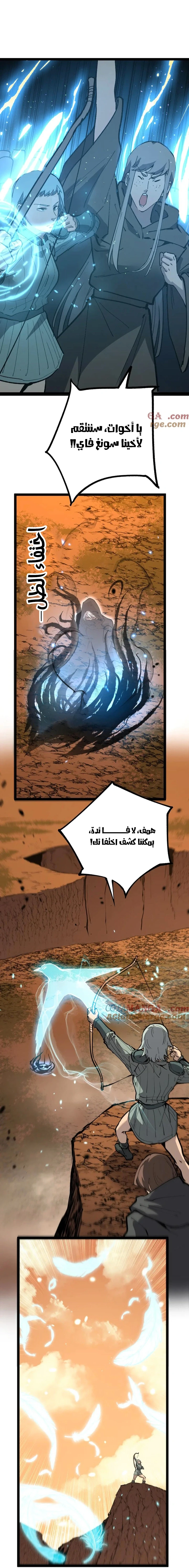 Chapter Image 5