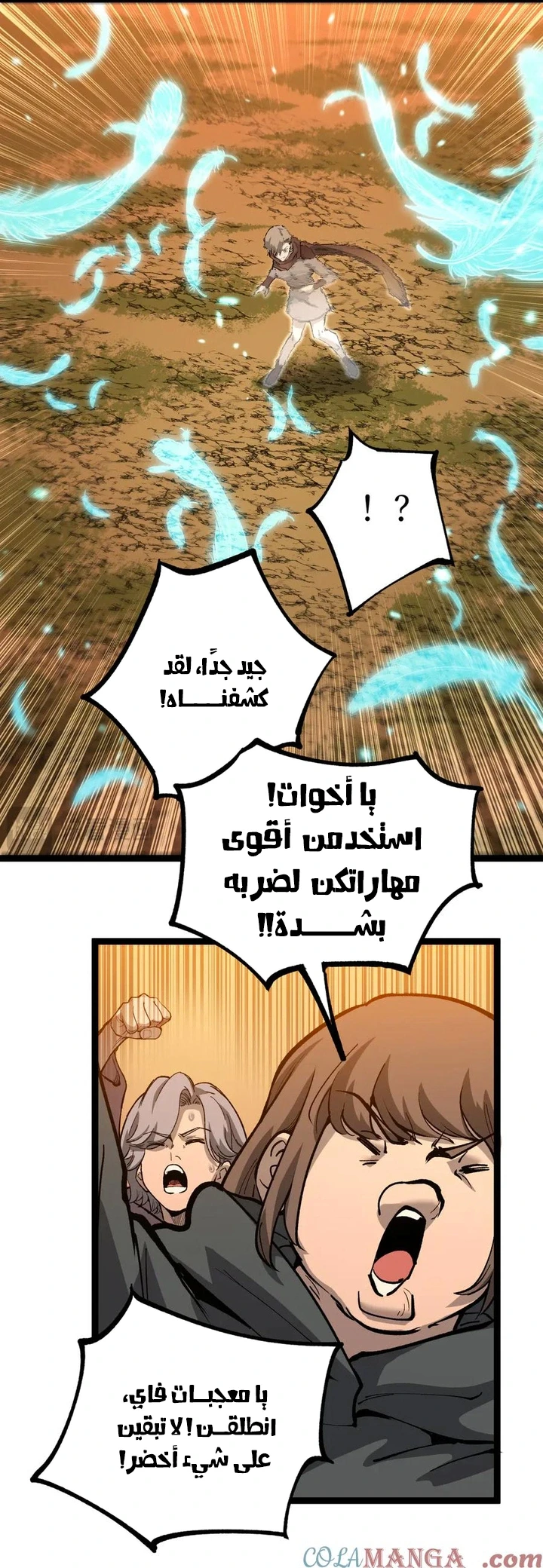 Chapter Image 7