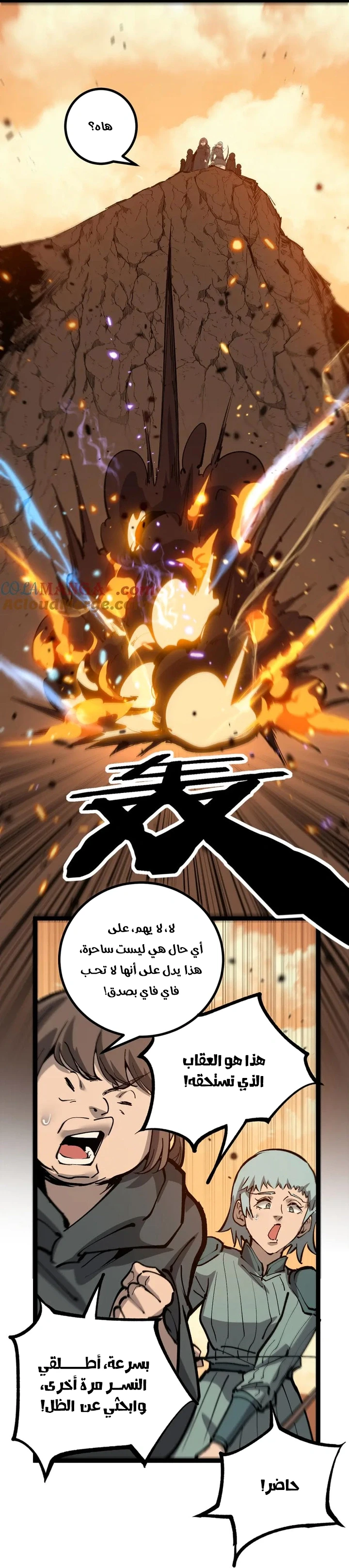 Chapter Image 9