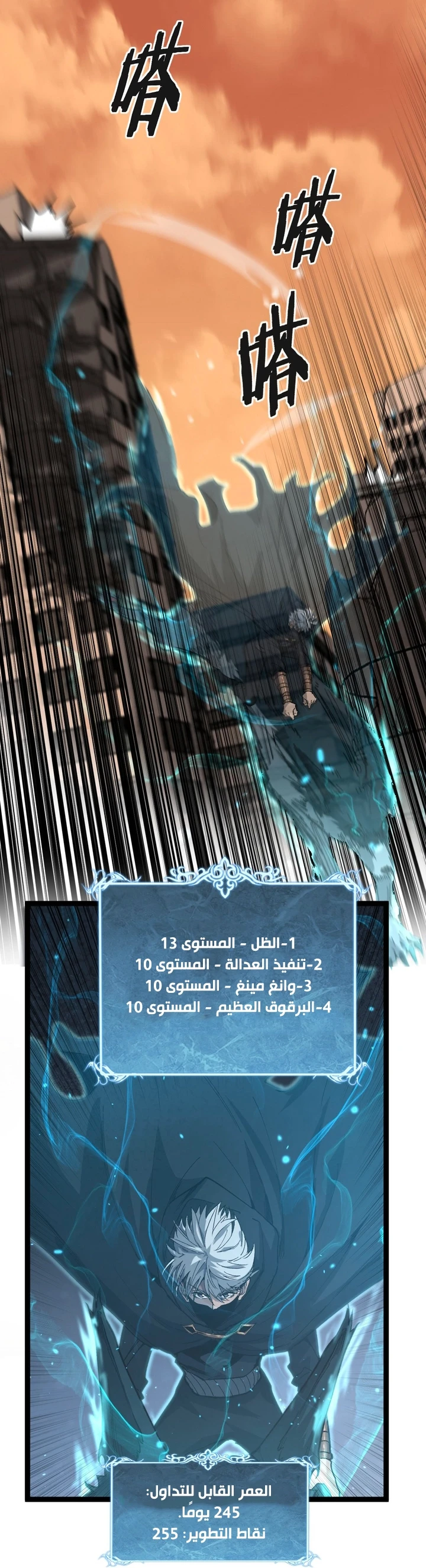 Chapter Image 5